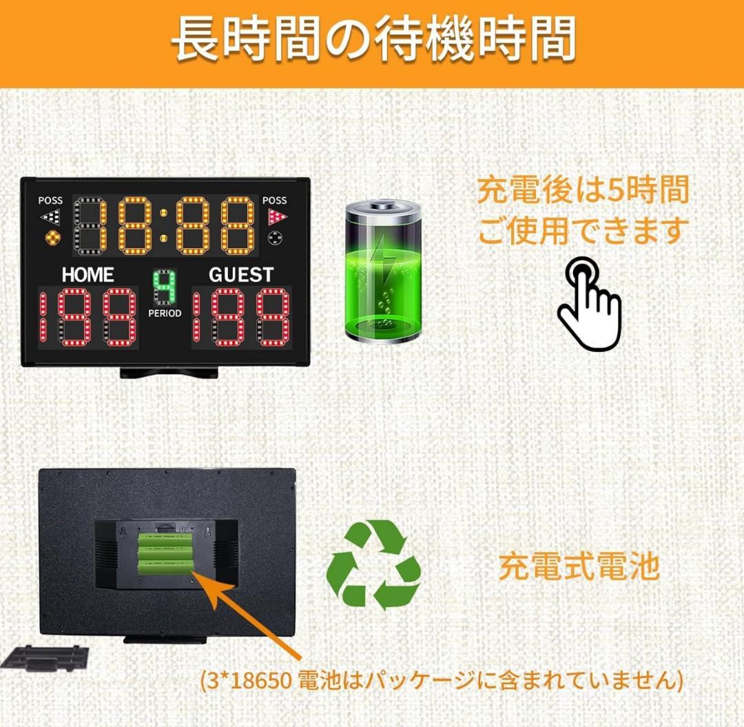 【新品未使用】YZ 電池式電子バスケットボールスコアボードタイマー時計ブザー付き