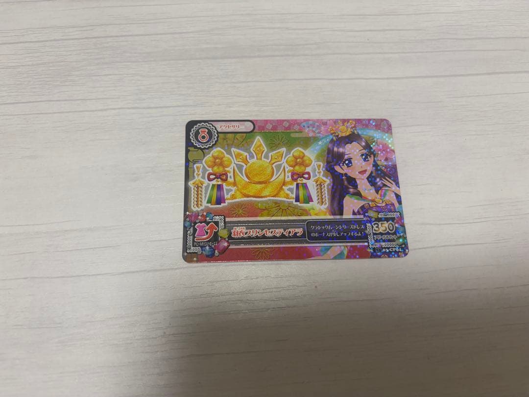 羽衣プリンセスティアラ