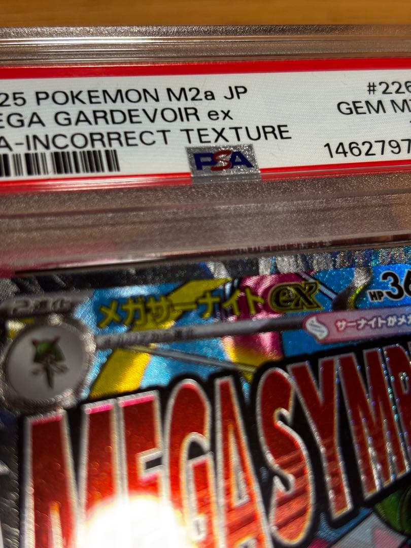 【中国語エラー】メガルカリオex メガサーナイトex PSA10 連番 MA
