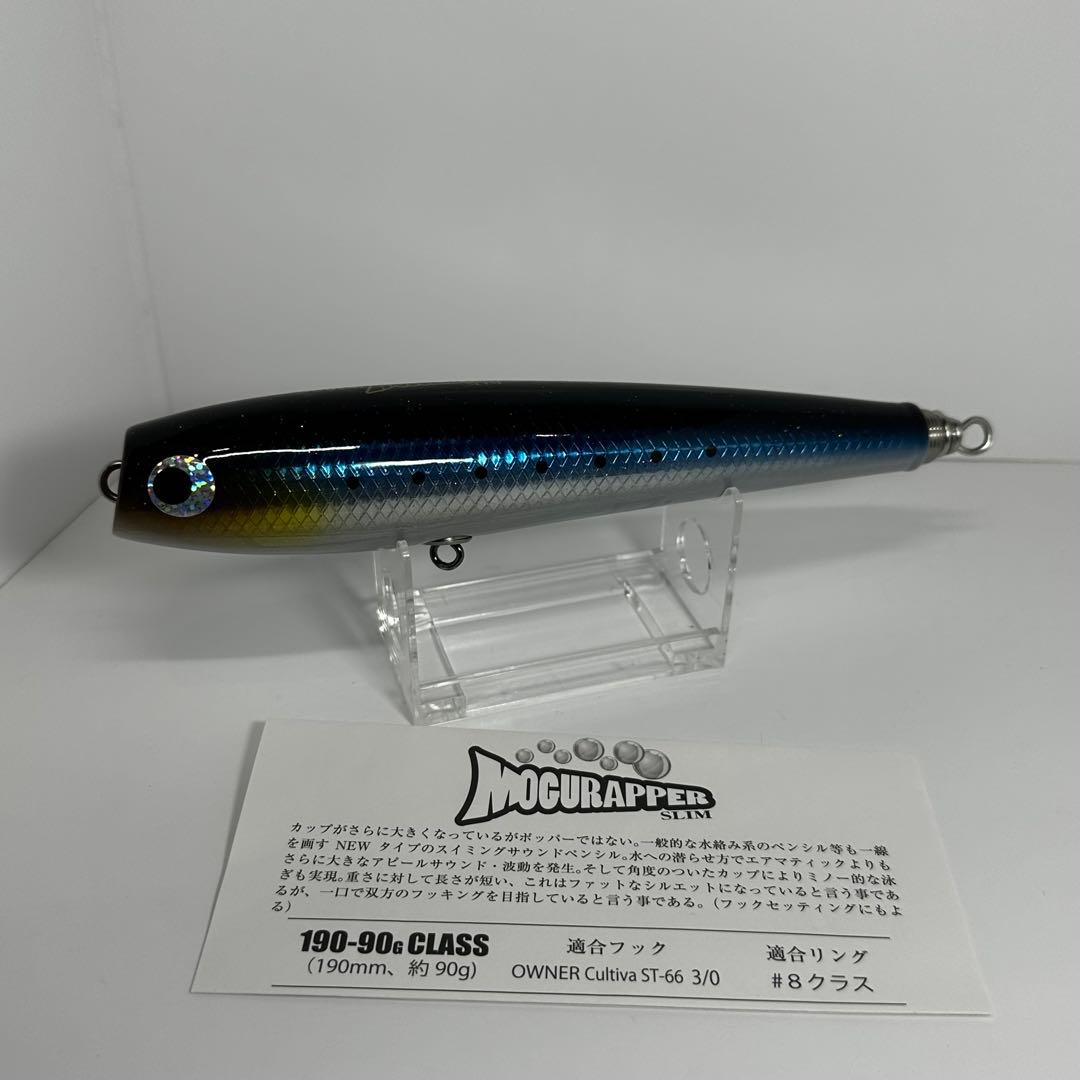 【新品　未使用】ソウルズ　モグラッパースリム190-90g マイワシ