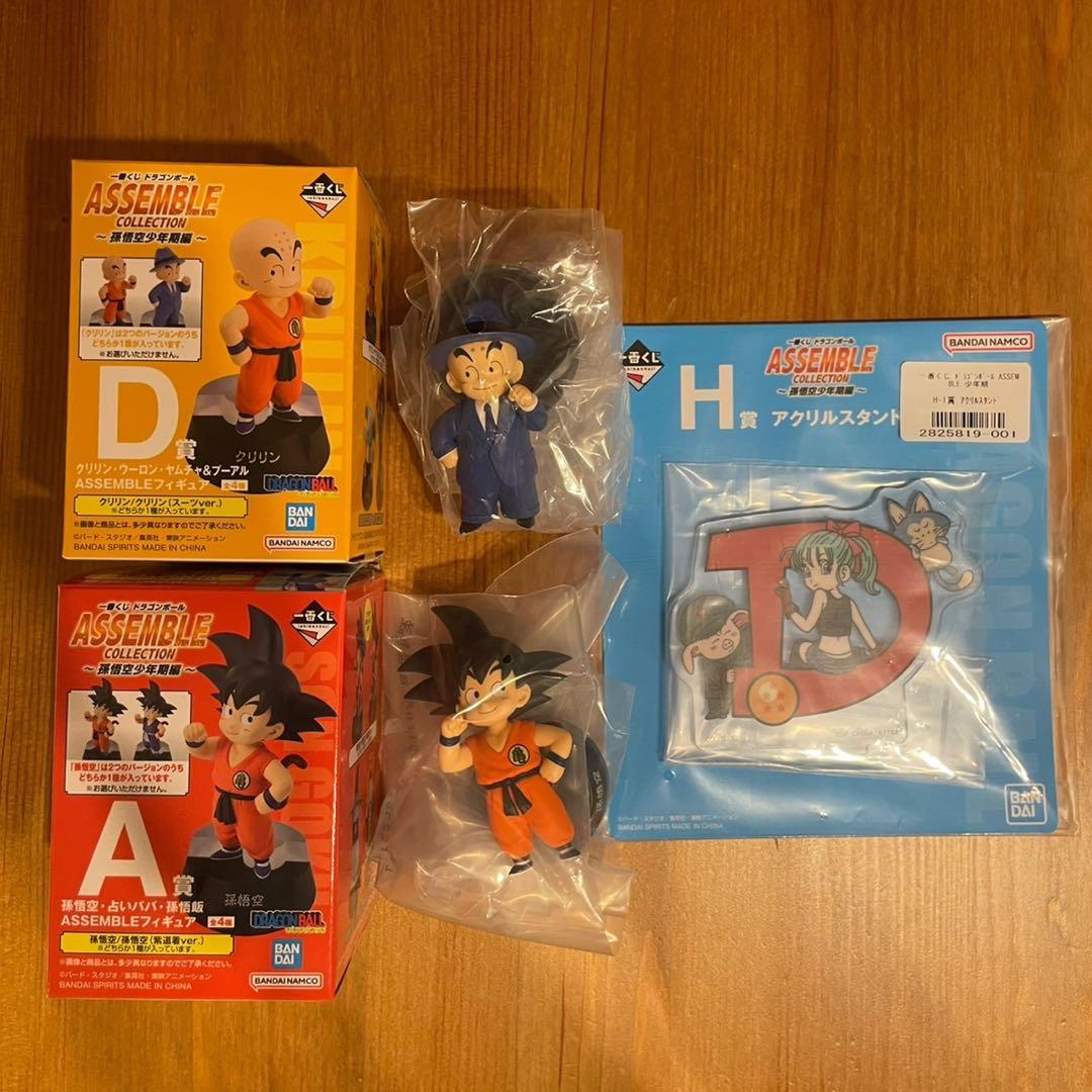 新品未使用　ドラゴンボール　一番くじ　孫悟空　クリリン