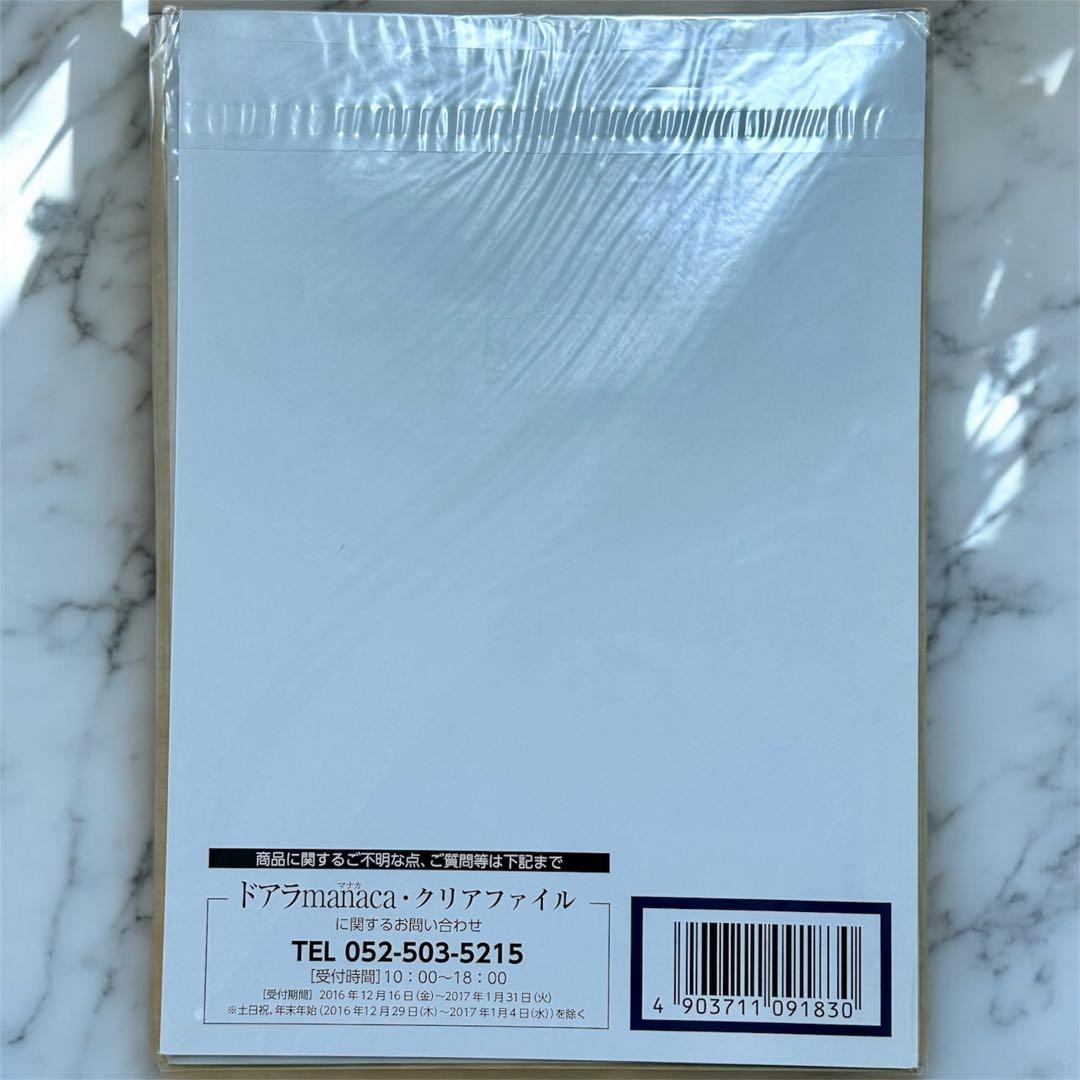 【新品・未使用品】ドアラmanaca クリアファイル(A4)付き