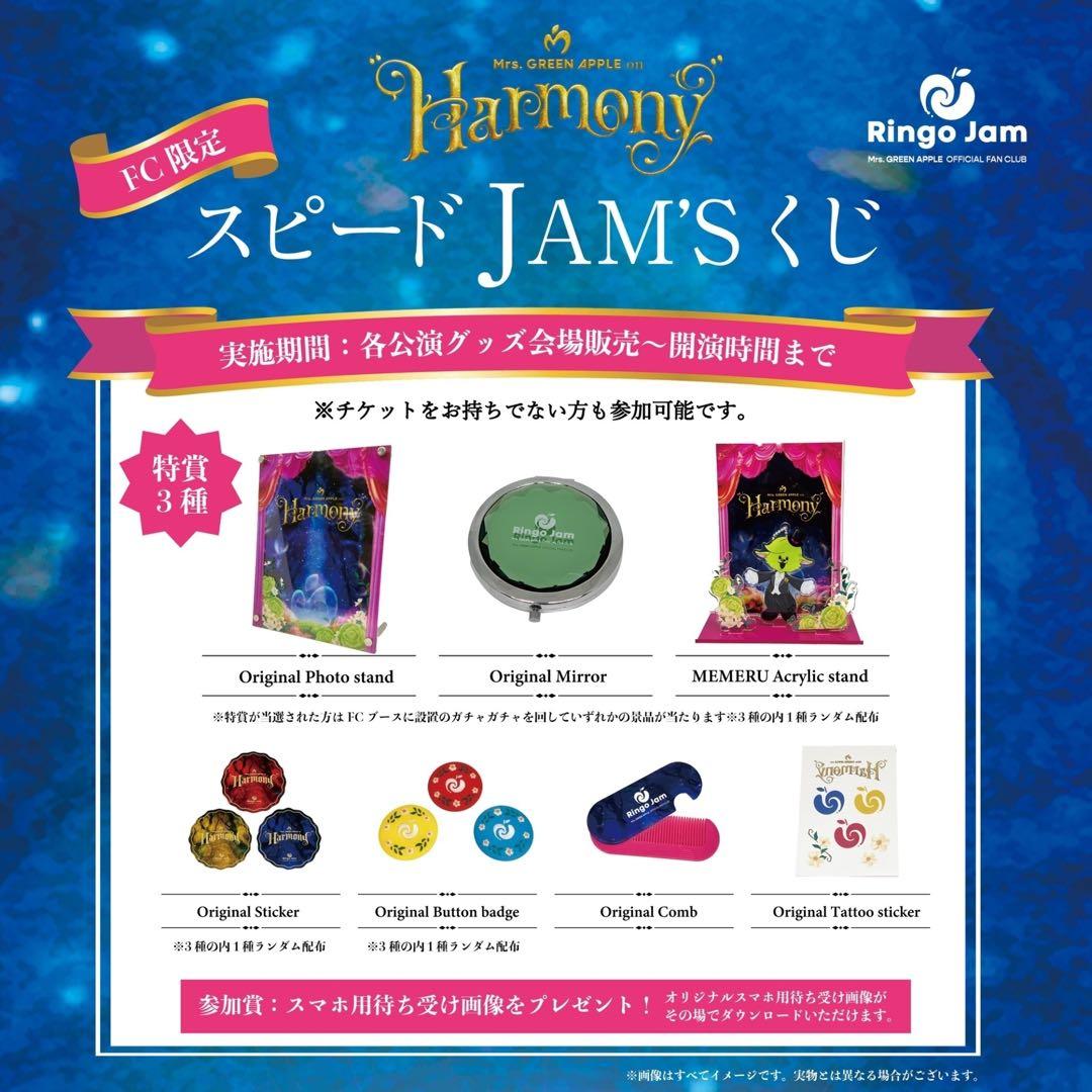 ミセスグリーンアップル　ハーモニー　くじ　Original Mirror ミラー