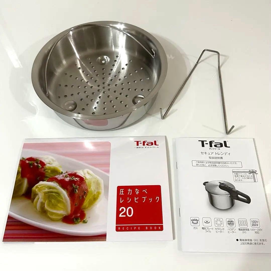 ★美品★ティファール★圧力鍋 セキュア トレンディ 6.2L テラコッタ