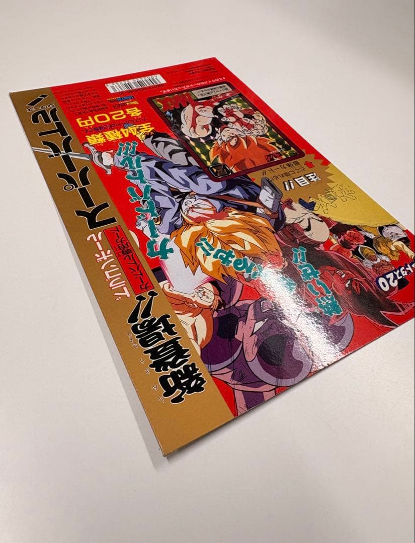 希少当時物 ドラゴンボール カードダス20 ディスプレイ台紙 スーパーバトル
