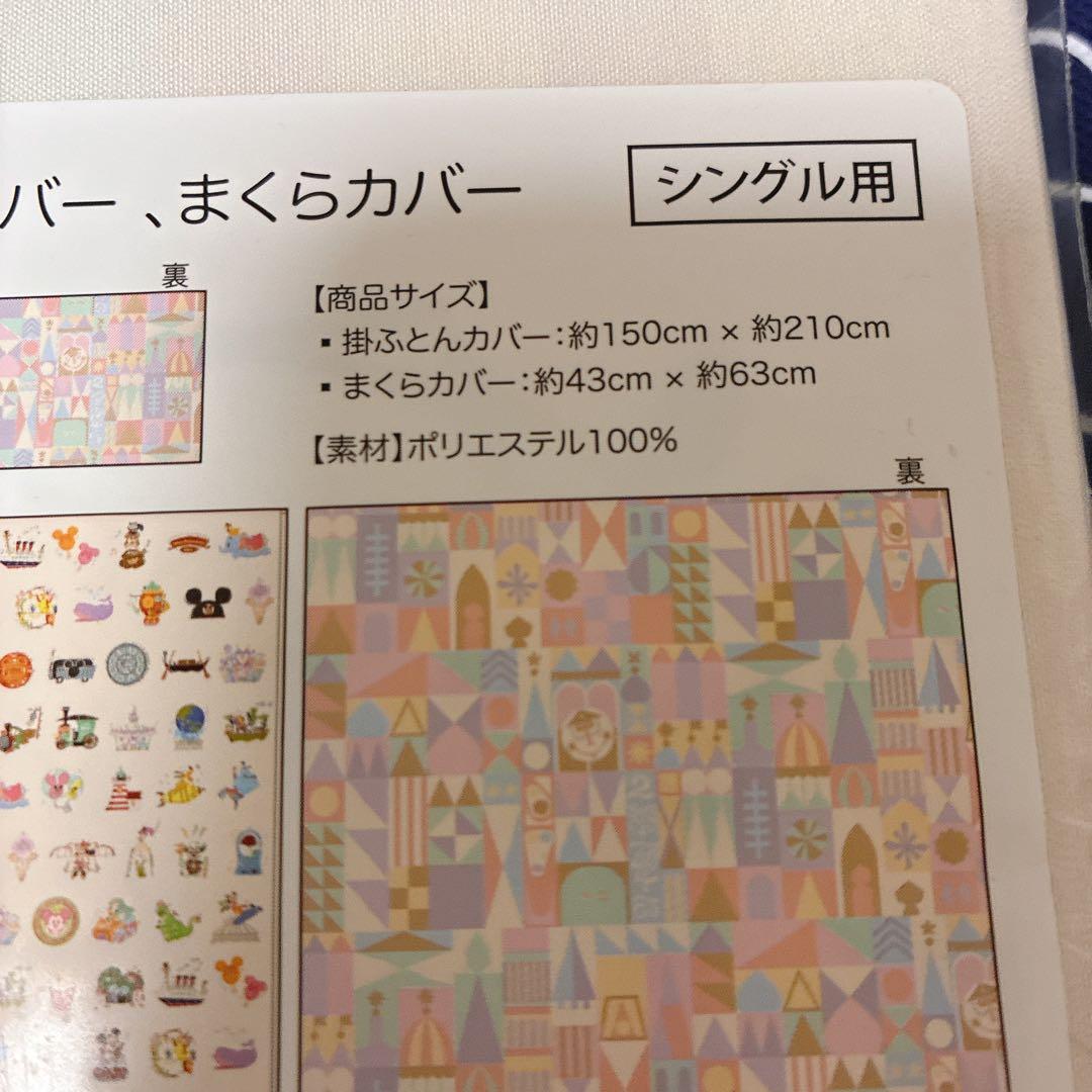 【新品未開封】完売品　レア　ディズニー限定　掛ふとんカバー　まくらカバー