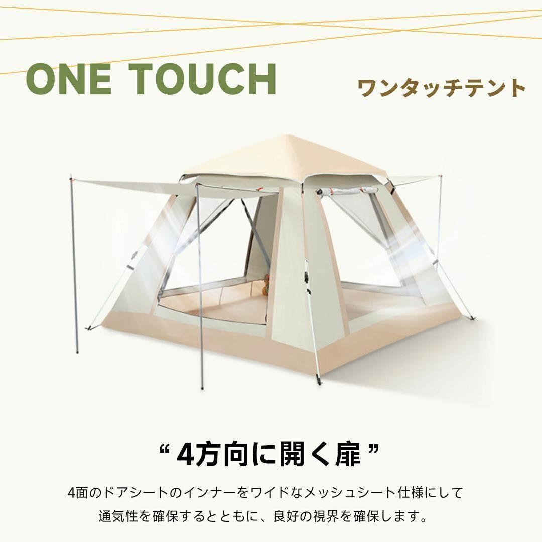 最新 テント ワンタッチ 4-6人用 UVカット キャンプ テントM45