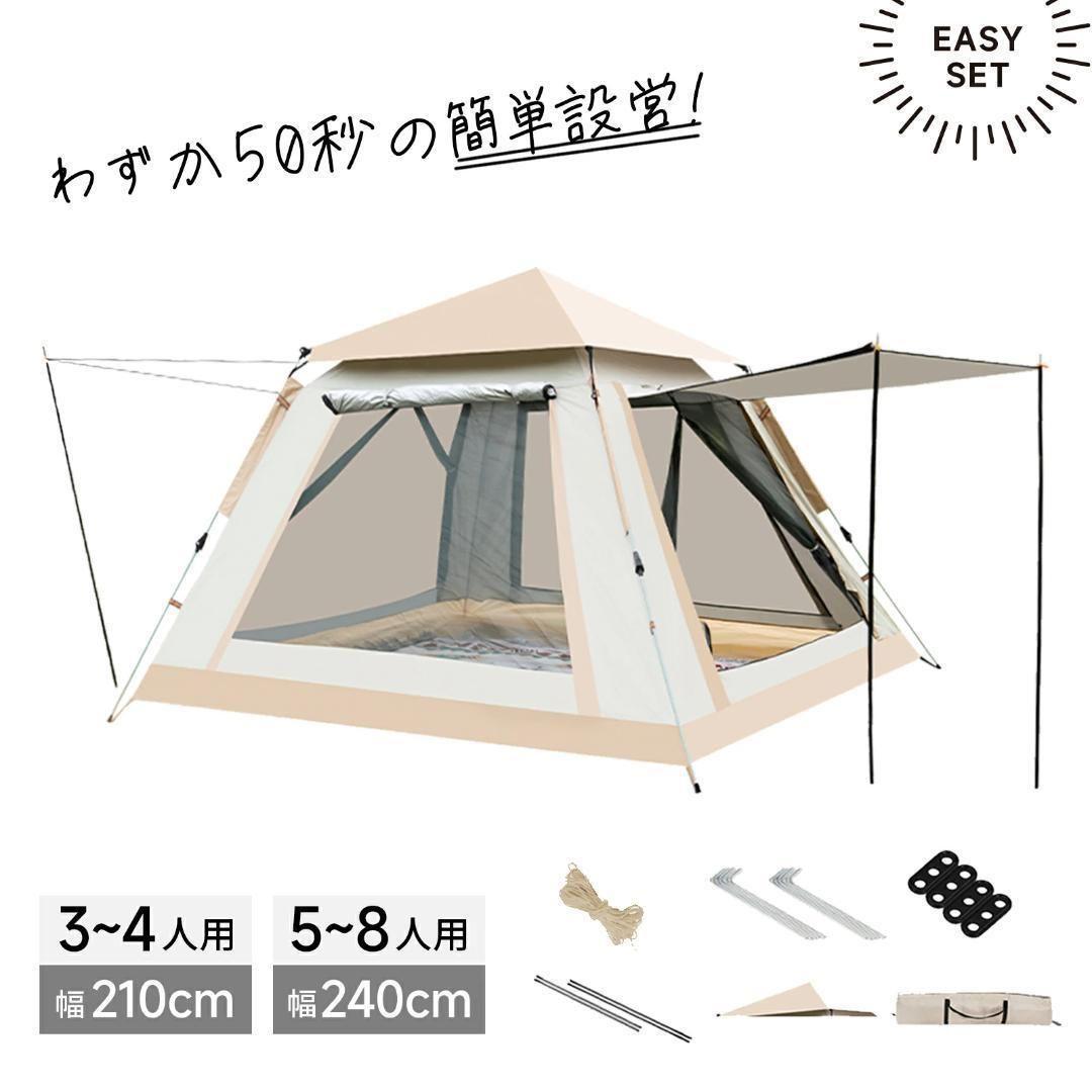 最新 テント ワンタッチ 4-6人用 UVカット キャンプ テントM45