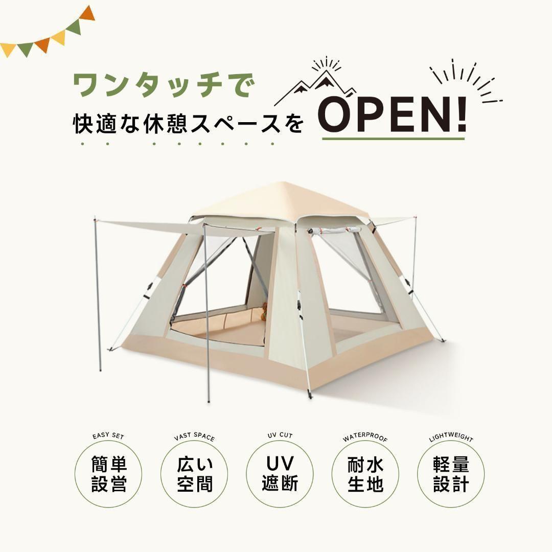 最新 テント ワンタッチ 4-6人用 UVカット キャンプ テントM45