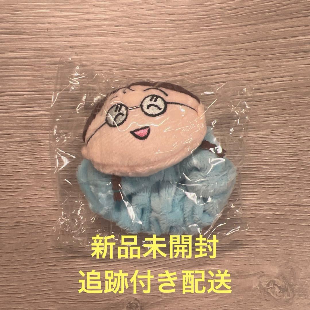 【公式品】ちびまる子ちゃん たまちゃんシュシュ Man 岩本照