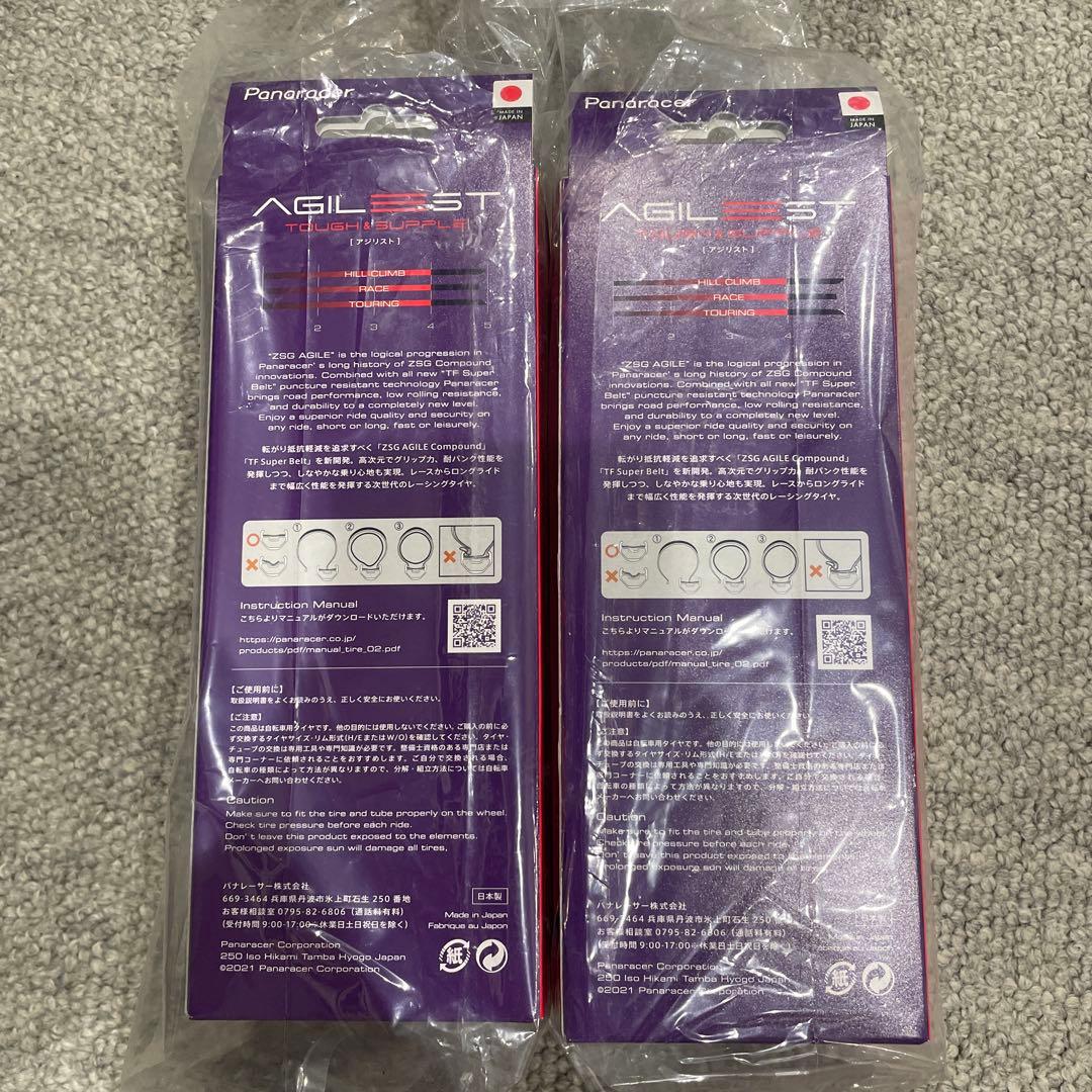 Panaracer AGILEST 25C クリンチャータイヤ 2本セット