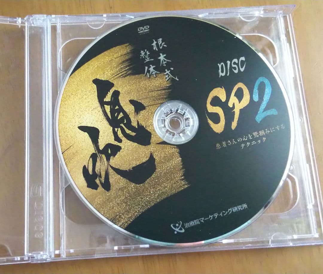 息吹 根本式整体 DVD 4枚+2枚組