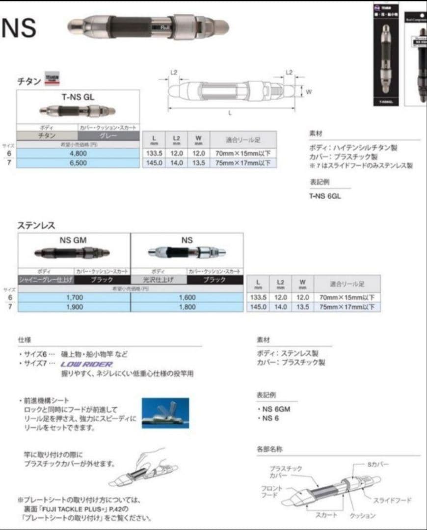 レインボー2000様ご注文品