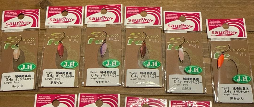 サウリブ シャースfe 0.4 0.6 城峰オリカラ バヤシ 未使用