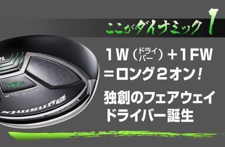 【新型】他にない#1番FWでロング2オン! ダイナミクスFW USTマミヤ仕様