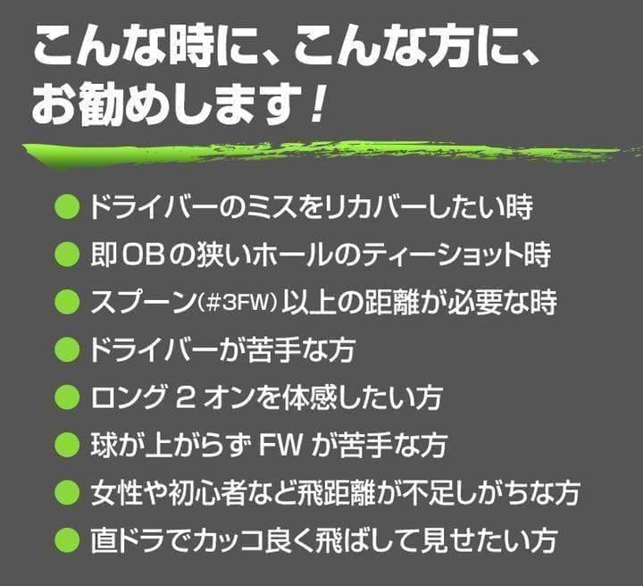【新型】他にない#1番FWでロング2オン! ダイナミクスFW USTマミヤ仕様