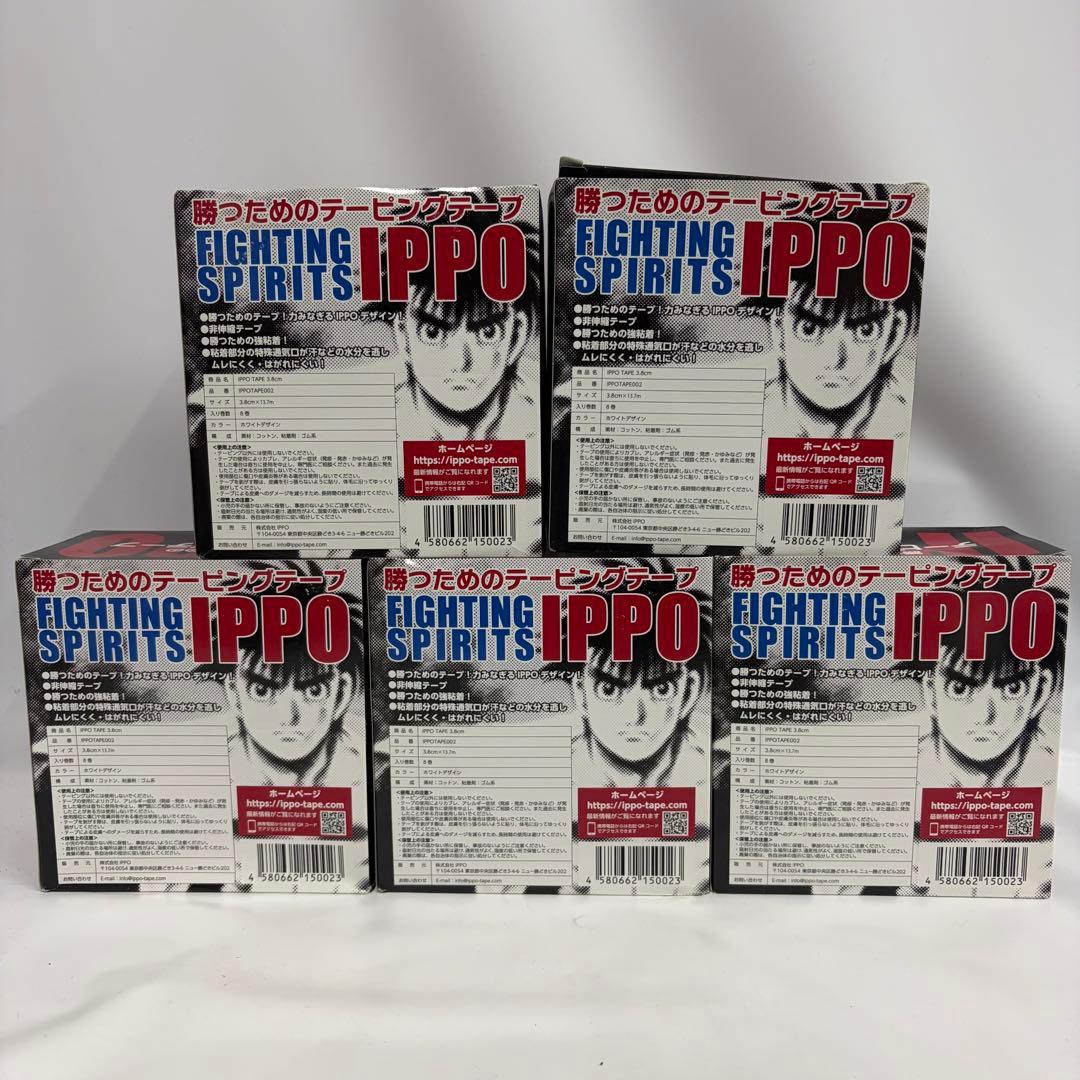 ボクシングテープ IPPO TAPE 38mm×13.7m 8巻入 5箱セット