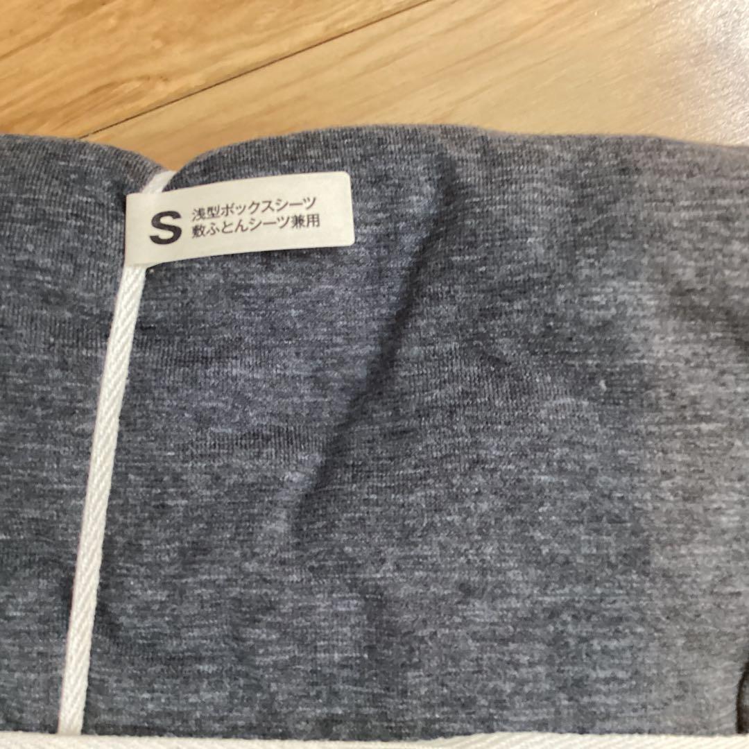 新品　未使用　無印良品　MUJI 敷布団カバー　シーツ　4点セット　オーガニック