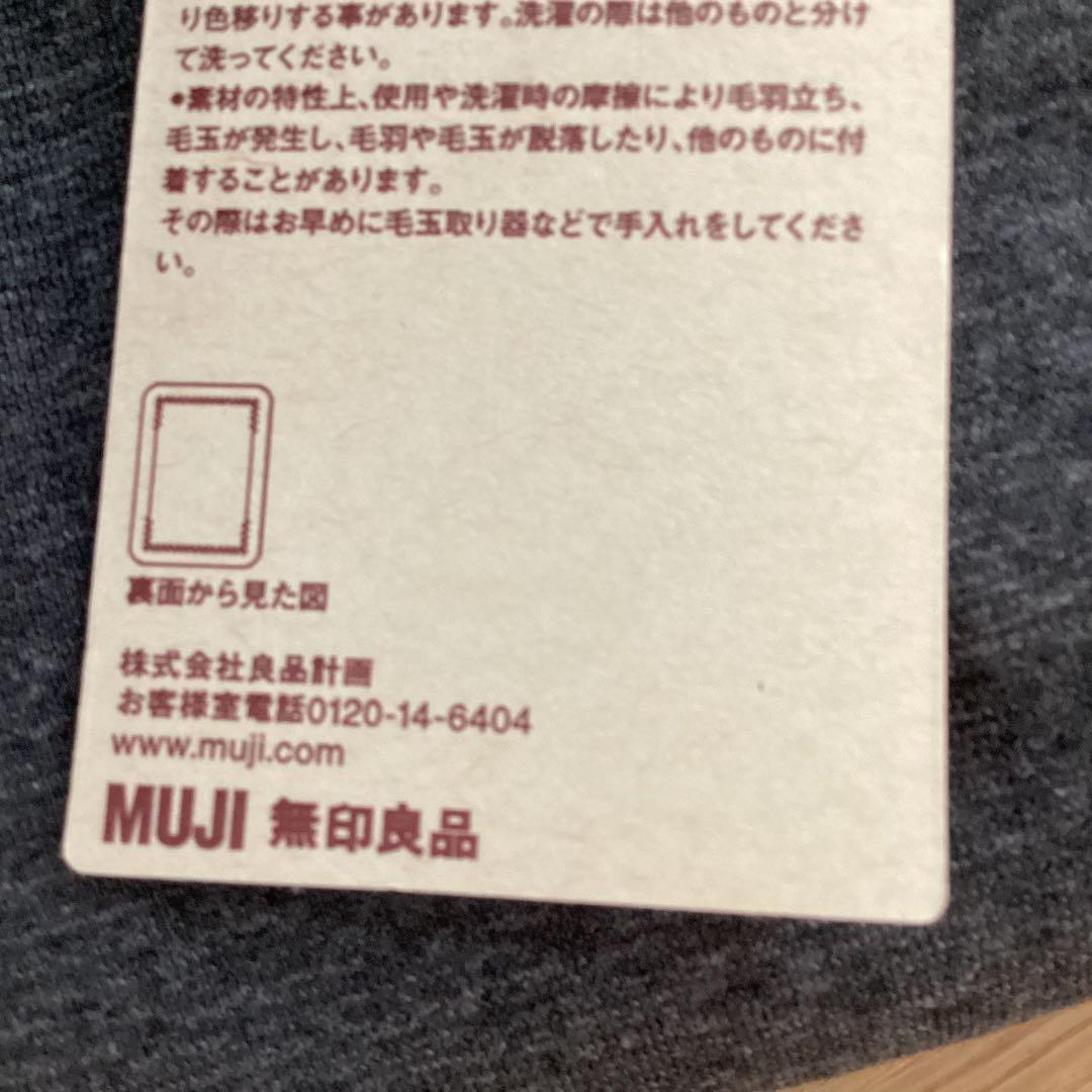 新品　未使用　無印良品　MUJI 敷布団カバー　シーツ　4点セット　オーガニック