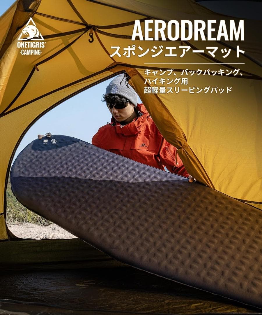 ONETIGRIS AERODREAM エアーマット インフレータブルマット