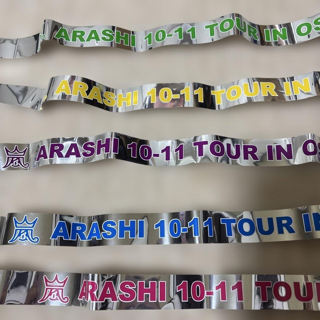 嵐　銀テープ　フルサイズ　5本セット