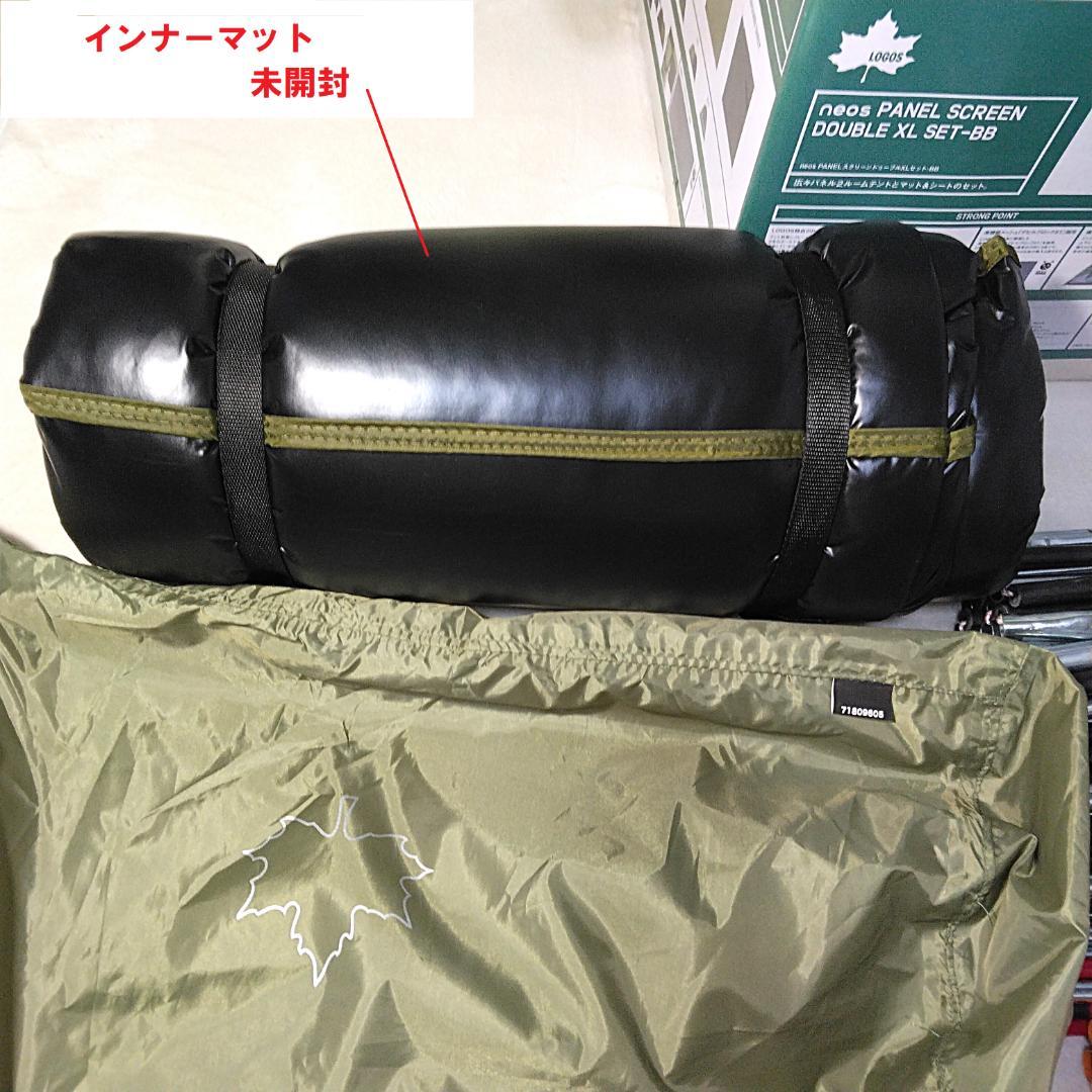 新品　未使用　ロゴス　２ルームテント　neos パネルスクリーンドゥーブルXL
