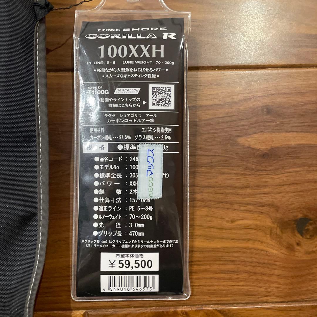 がまかつ　LUXE SHORE Gorilla R 100XXH