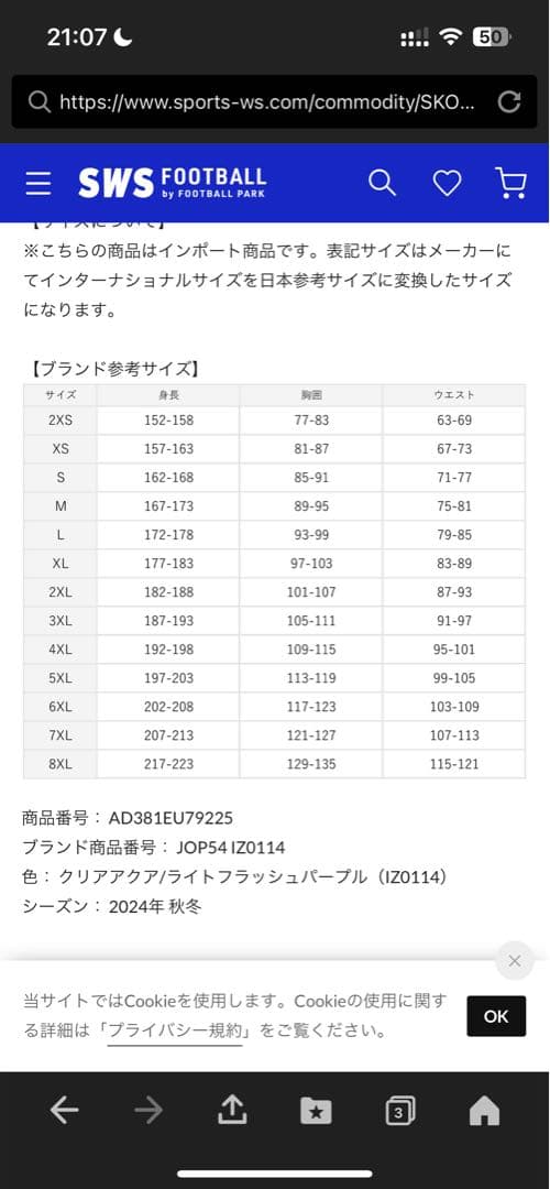 24-25シーズンアーセナル adidas シャツ 2XL