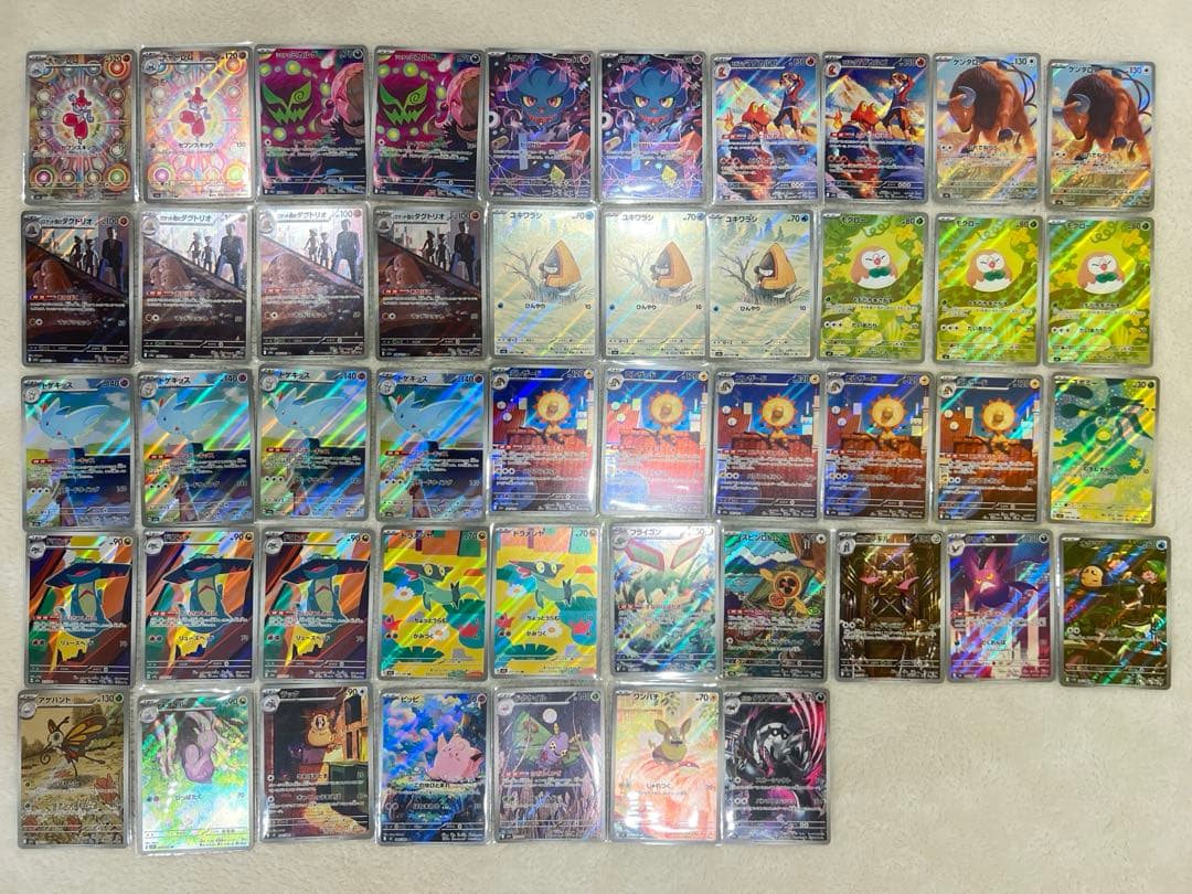 【匿名配送】ポケモンカード　AR まとめ売り 47枚