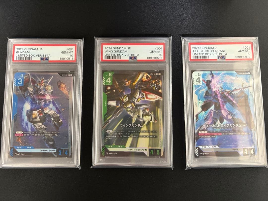 【連番　PSA10】ガンダムカードβ版 ガンダム　ウイング　ストライク