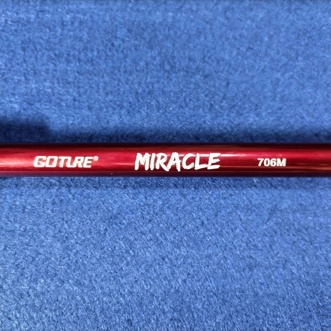 マルチピースロッド 2.1m 7ft スピニング 6ピース ゴチュール