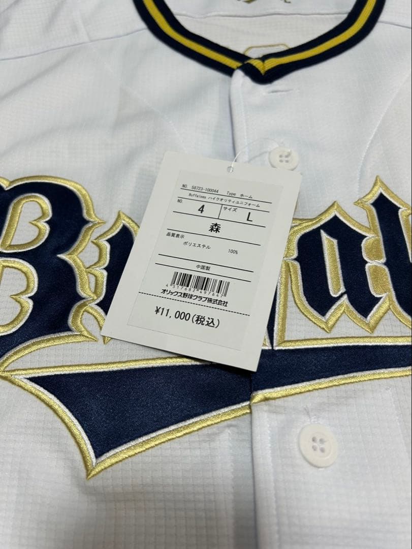 オリックス・バファローズ　森友哉　直筆サイン入りユニフォーム　Lサイズ新品未使用