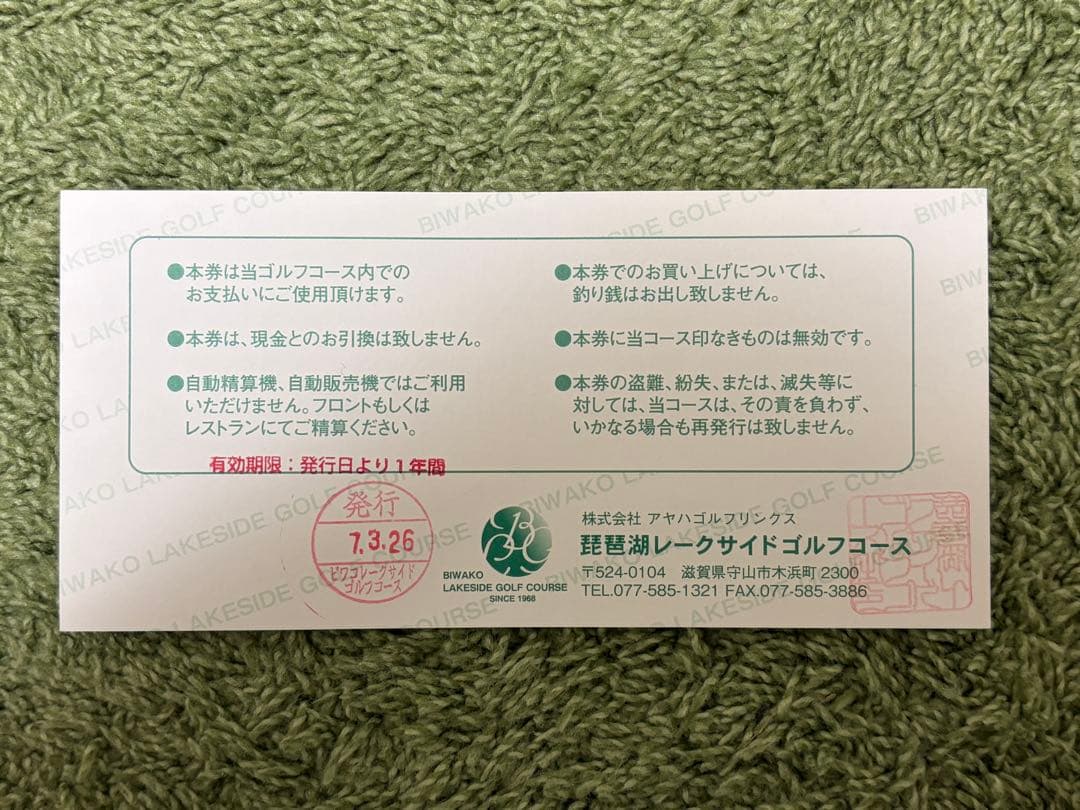【超お得】18,000円分 琵琶湖レークサイド ゴルフ場利用券