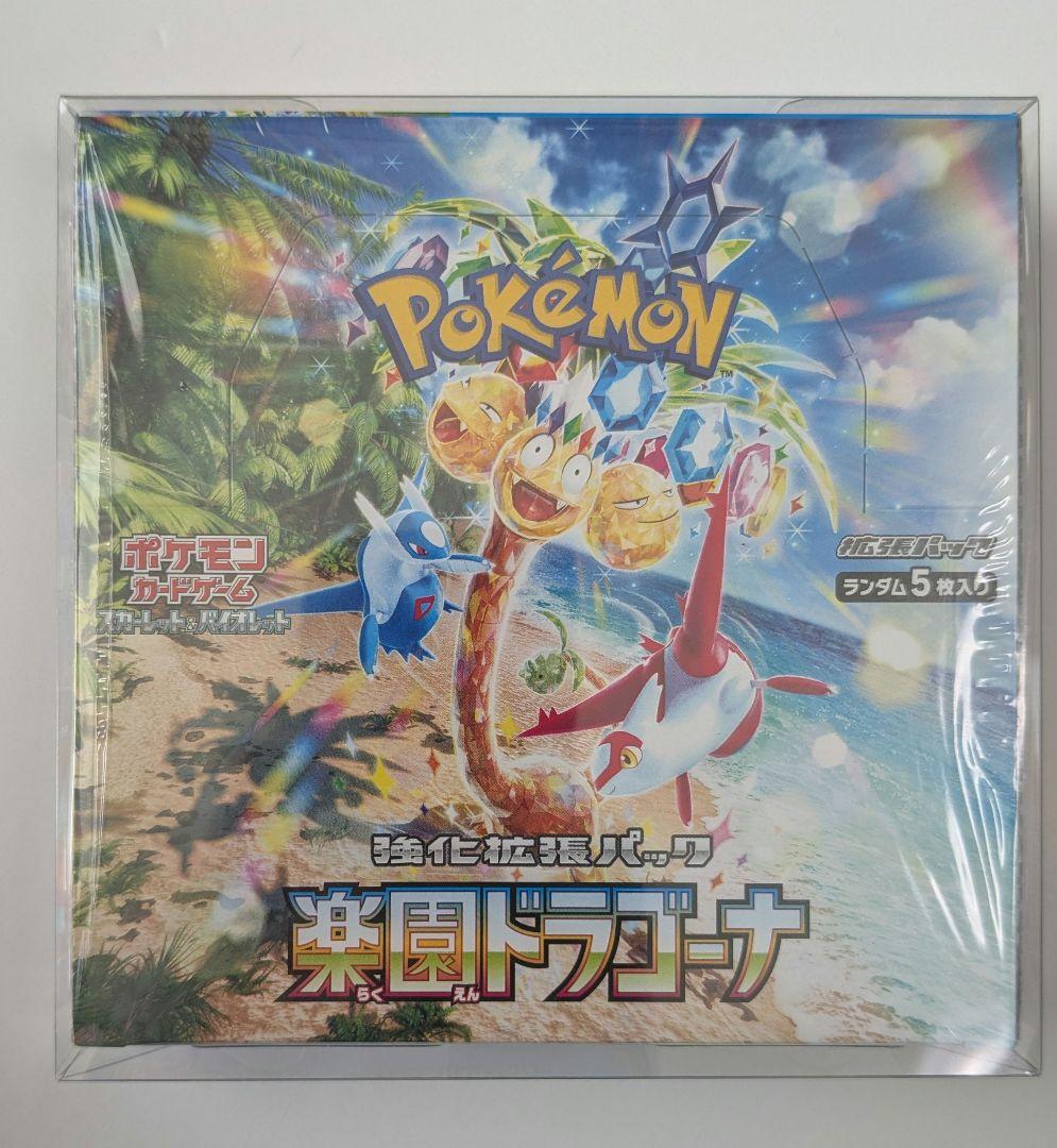 ポケモンカードゲーム楽園ドラゴーナBOX シュリンク付き