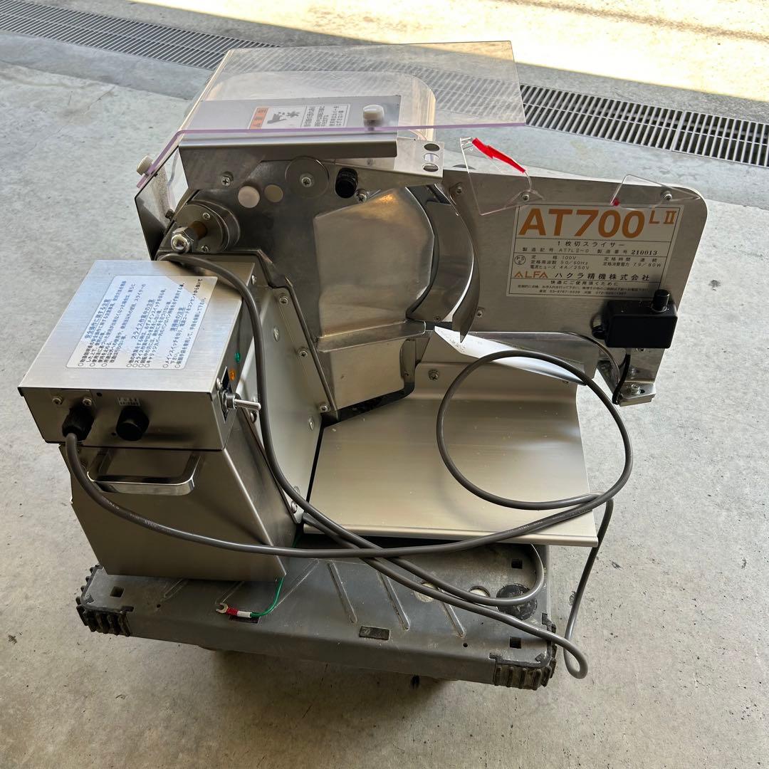ハクラ精機　パンスライサー AT700LⅡ