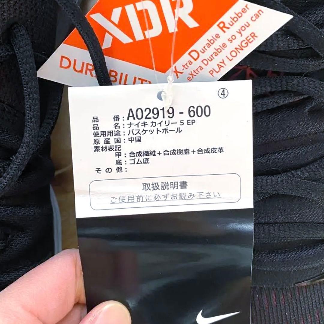 NIKE KYRIE5 EP AO2919-600 （28.5cm) 新品