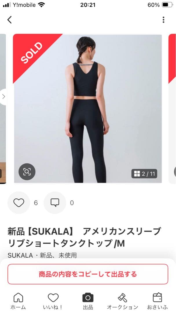 アメリカンスリーブリブショートタンクトップ　ストレッチリブレギンス　セット