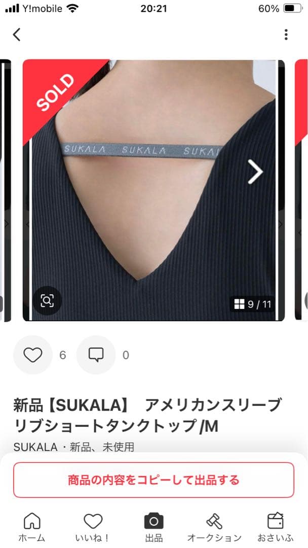 アメリカンスリーブリブショートタンクトップ　ストレッチリブレギンス　セット