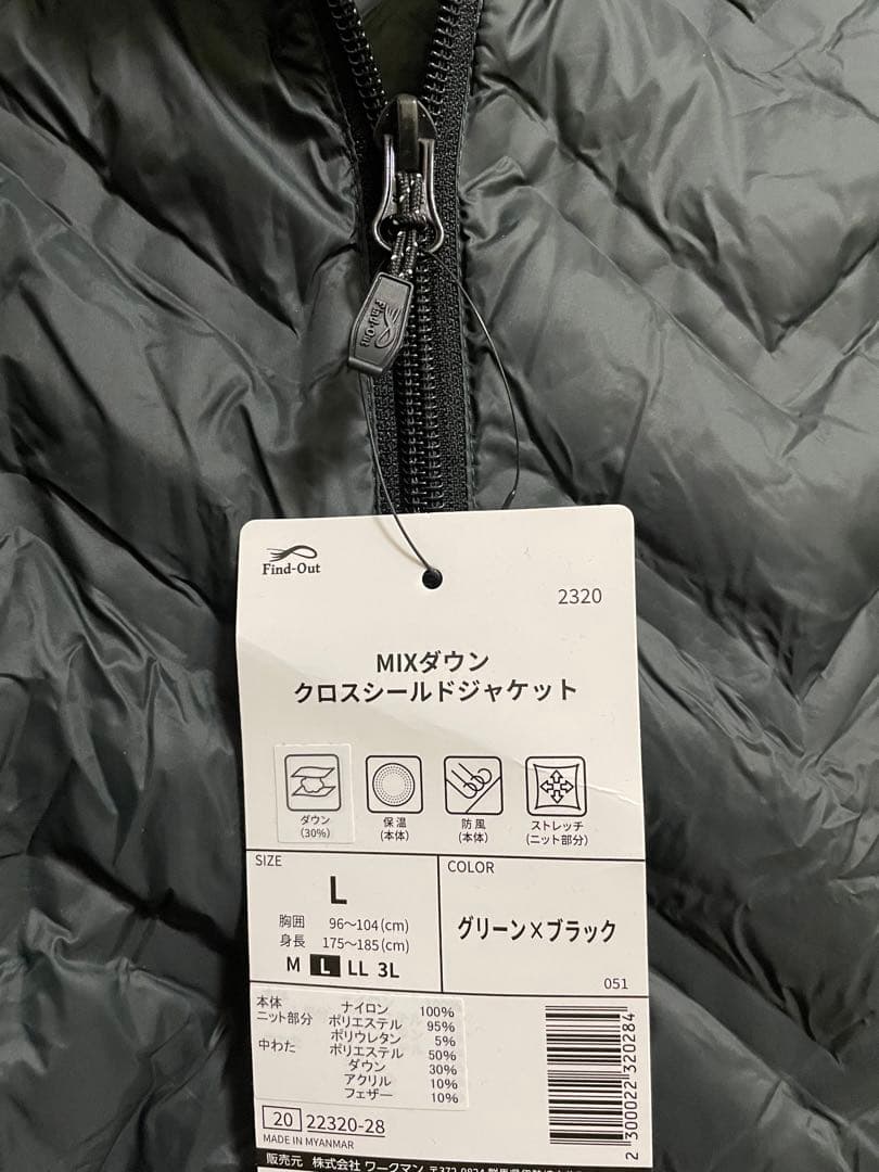 2色セット！新品！Lサイズ ワークマン MIXダウンクロスシールドジャケット