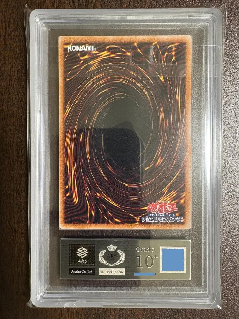 ARS10+ トゥーン・ブラック・マジシャン・ガール QCLPセット 鑑定書付