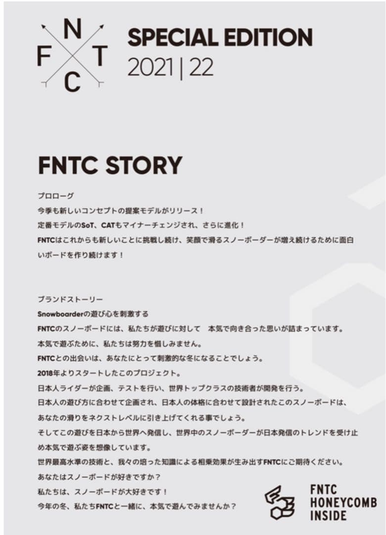 スノーボード　FNTC TNT R 153cm 2021-22