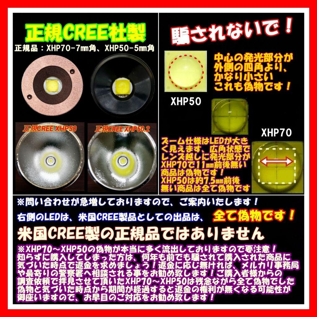 『正規CREE XHP50.2/スリム』ハンディライト　超強力　LED懐中電灯