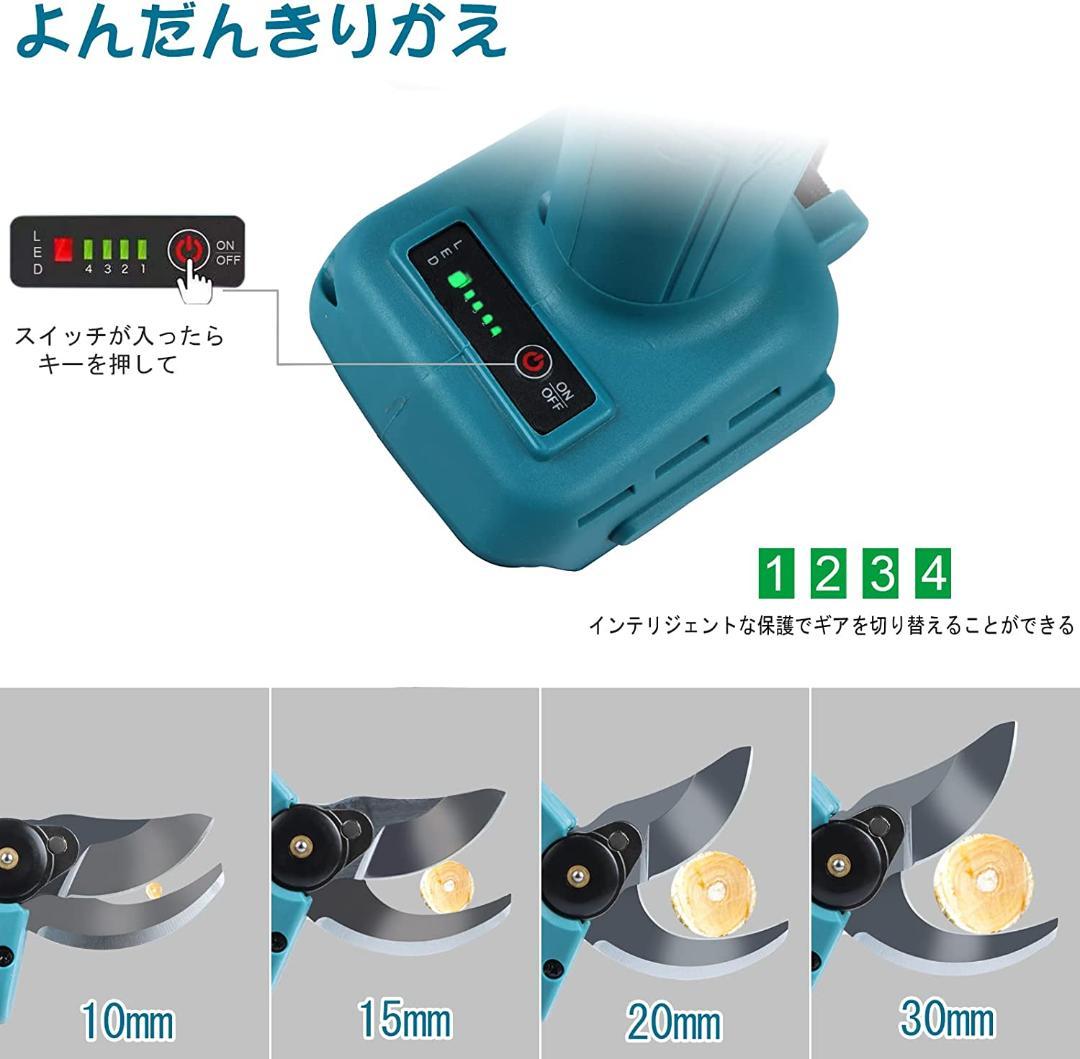 剪定ハサミ ブルー マキタ 充電式 コードレス 剪定ばさみ 電動 ケース B