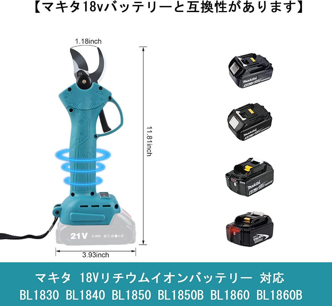剪定ハサミ ブルー マキタ 充電式 コードレス 剪定ばさみ 電動 ケース B