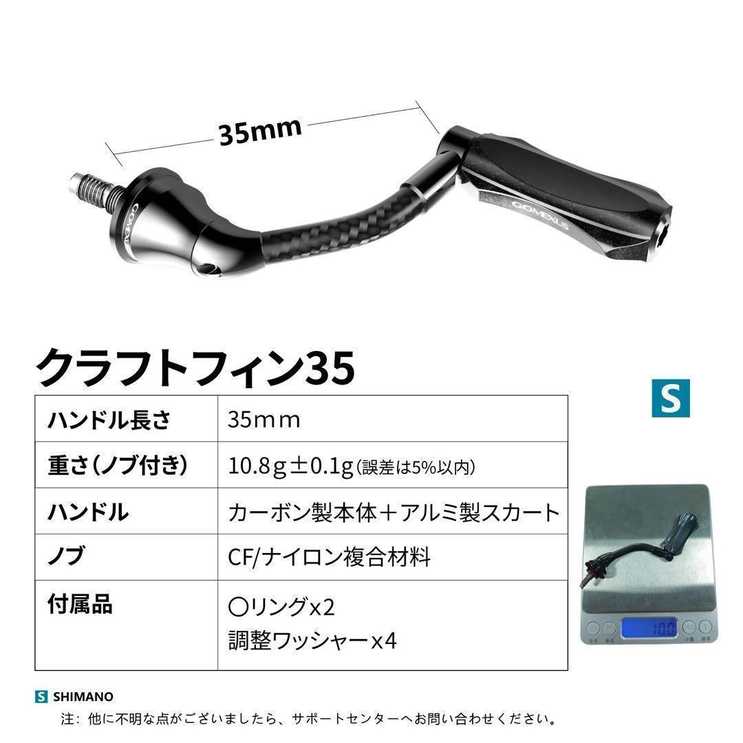 水戸口弘樹氏監修/ゴメクサス/シマノ/カーボンハンドル　クラフトフィン/ガンメタ