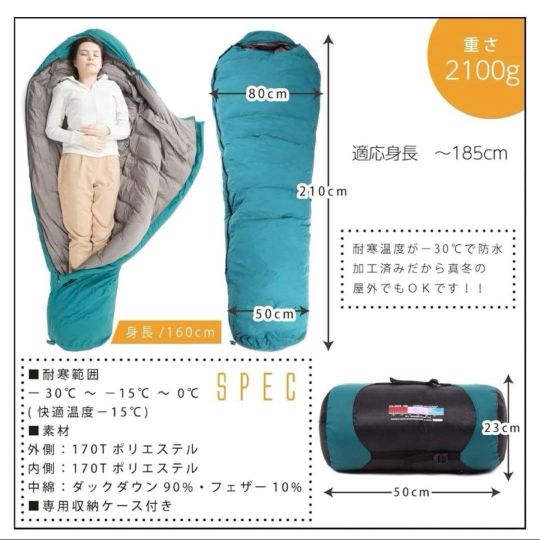 tcevo テックエボ　寝袋　ダウン　マミー型