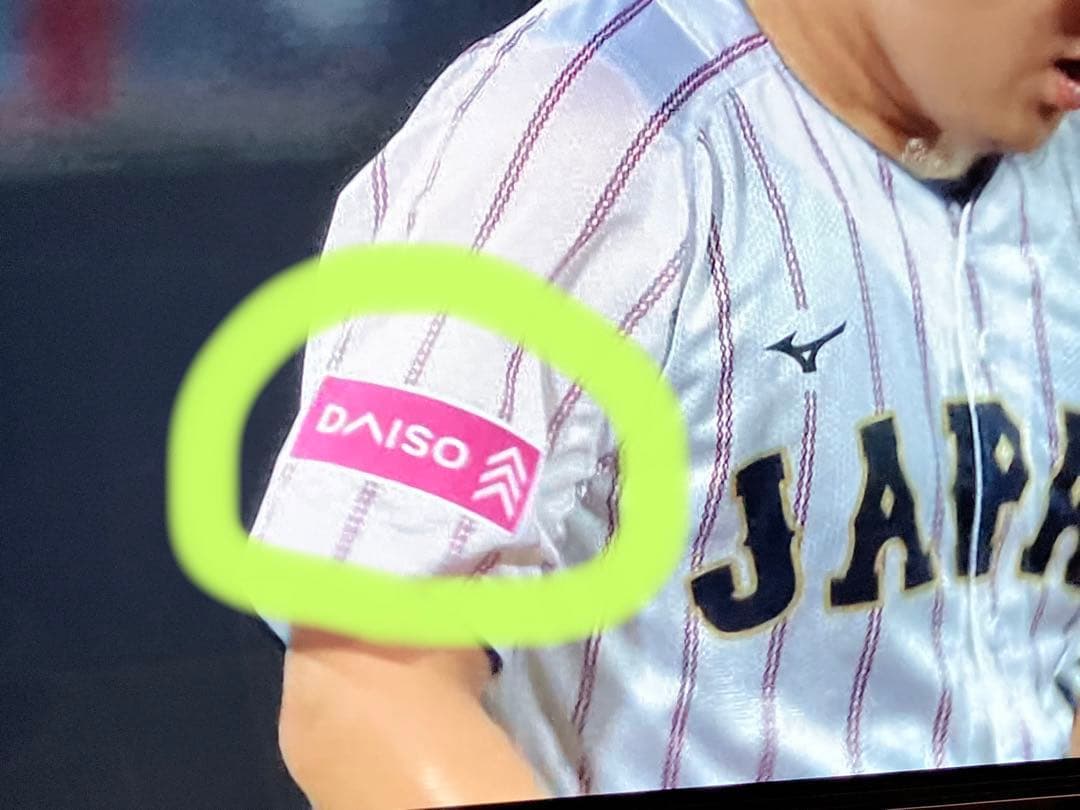 侍ジャパン　DAISO 非売品ワッペン　WBSCプレミア12 ワールドベース