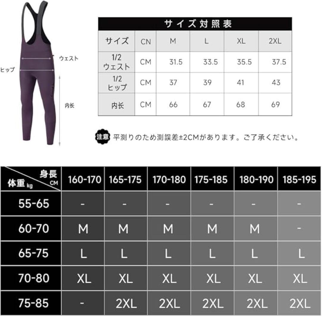 [サンティック] メンズ サイクルパンツ サイクルビブパンツ 秋冬 ロング