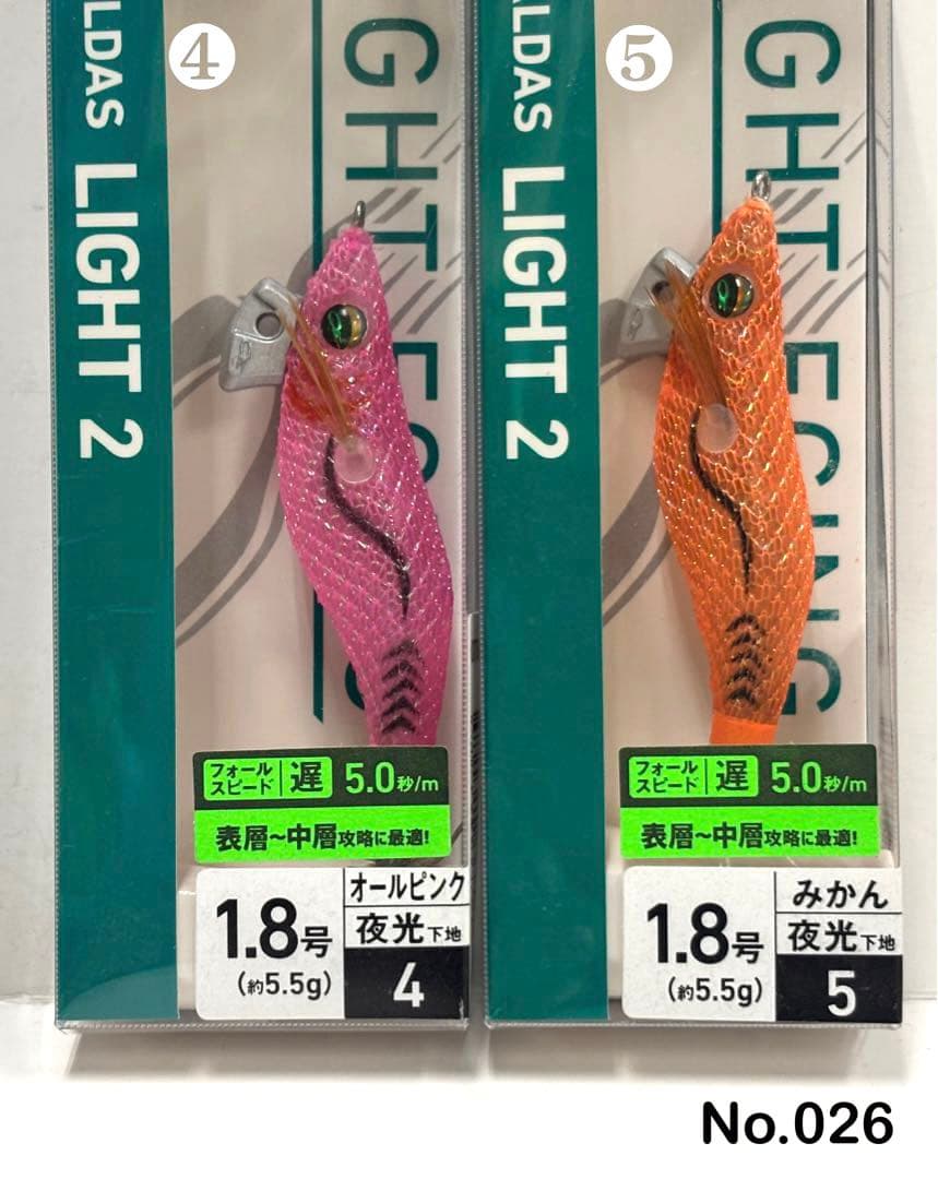 No.026 LIGHT 2 1.8号 7本