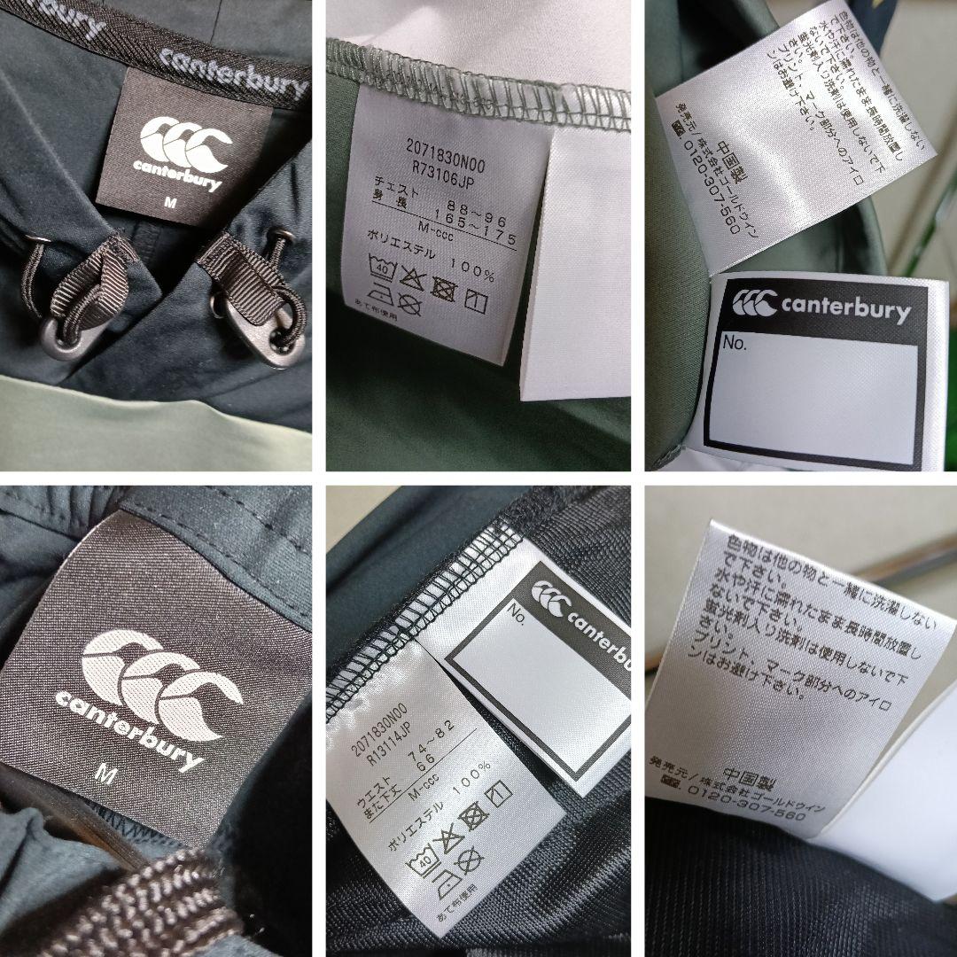 【極美品】カンタベリー ラグビー日本代表 R+ デュアルジャケット＆パンツ／M